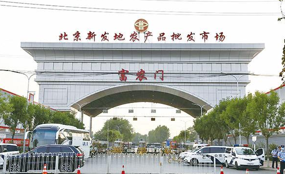 【北京加油】新冠疫情再度爆發(fā)于北京“菜籃子”？病毒從何而來？