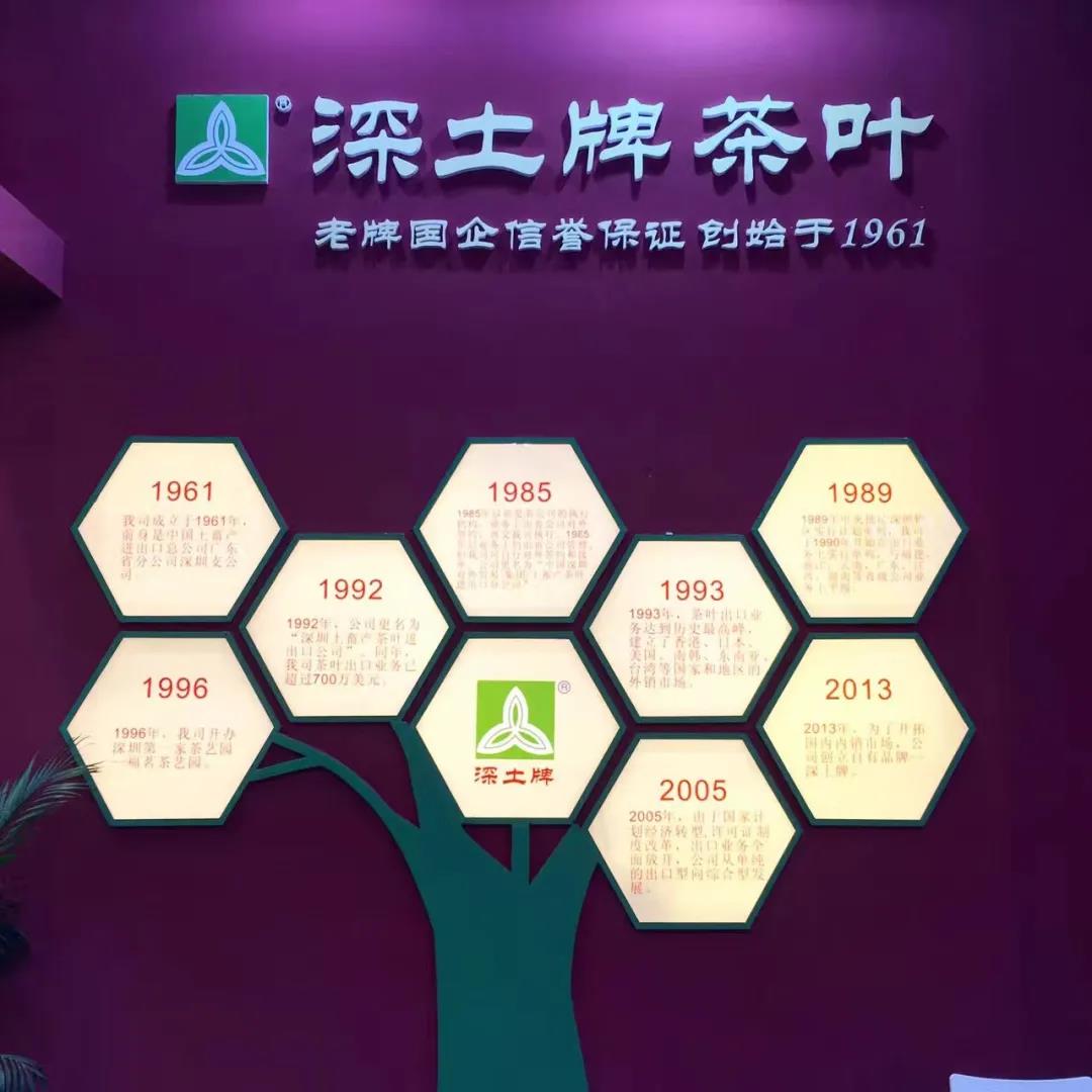 【展商風(fēng)采】“深土”老白茶，喝一泡，少一泡！