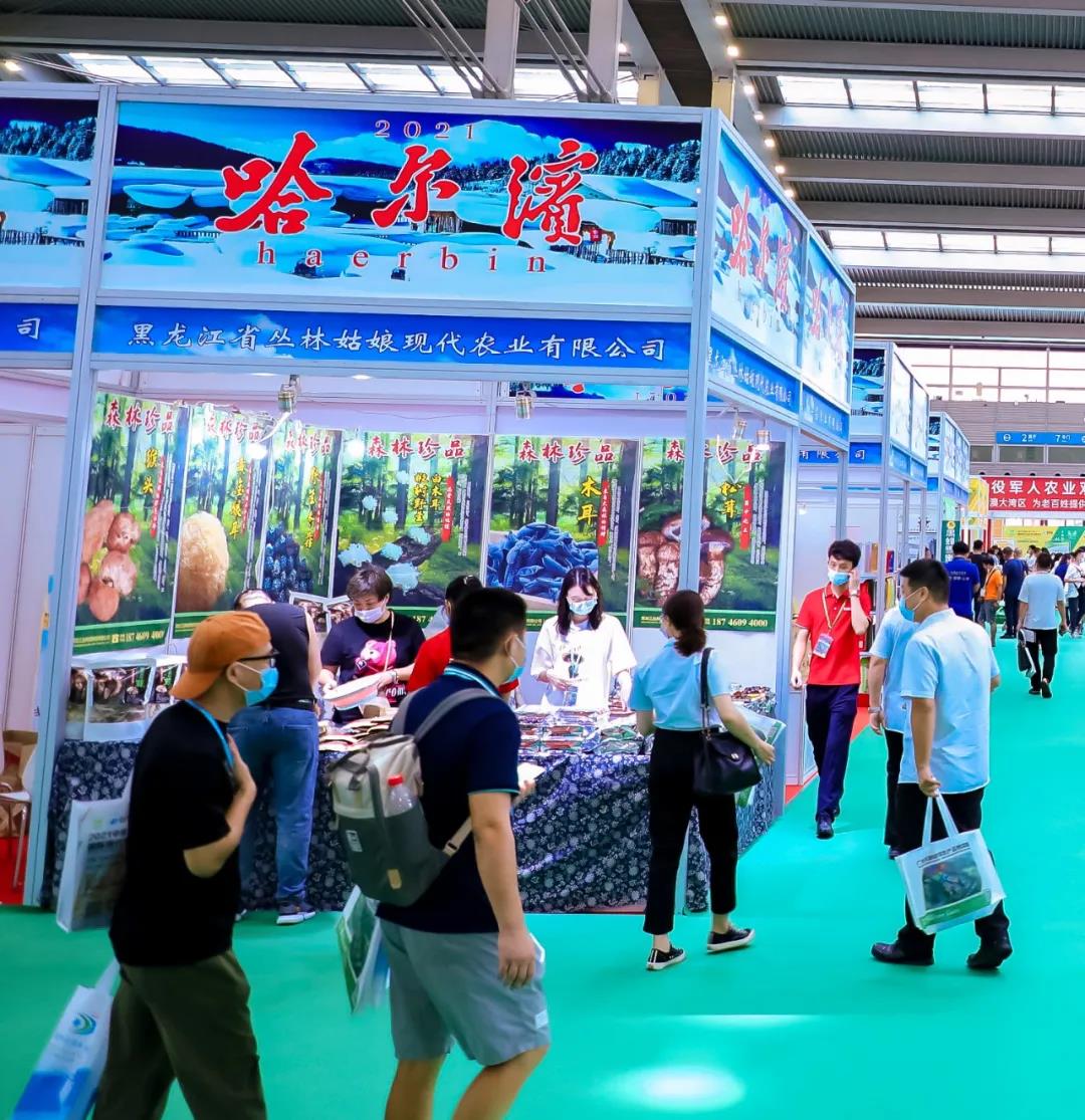 【展團(tuán)風(fēng)采回顧】2021年哈爾濱冰城優(yōu)質(zhì)農(nóng)產(chǎn)品再度亮相第七屆深圳“綠博會”