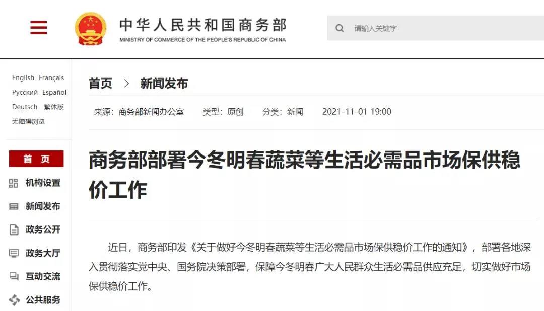 國(guó)家商務(wù)部關(guān)于切實(shí)做好市場(chǎng)保供穩(wěn)價(jià)工作，河源綠然燈塔農(nóng)產(chǎn)品物流園在行動(dòng)！