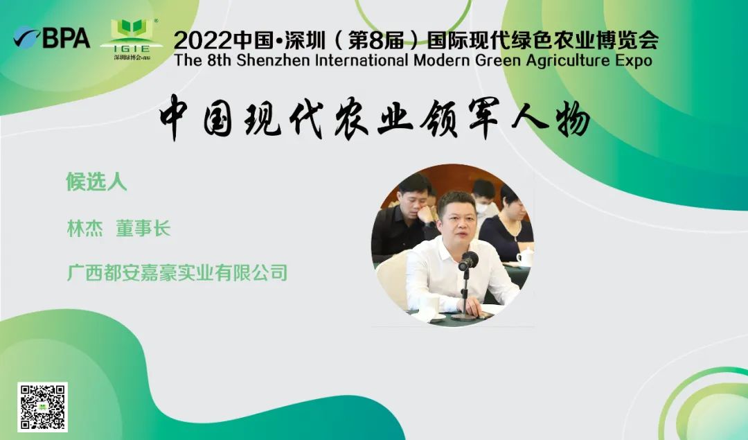 【現(xiàn)代農(nóng)業(yè)領(lǐng)軍人物】林杰——扎根瑤山征服千層嶺，產(chǎn)業(yè)振興增收惠民生