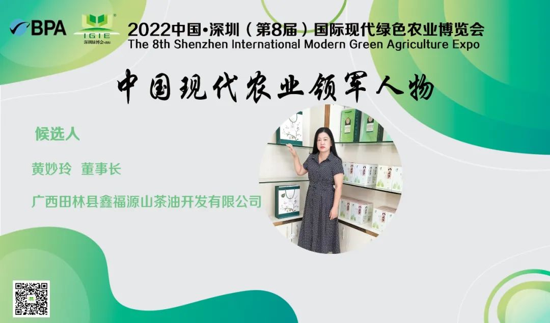 【現(xiàn)代農(nóng)業(yè)領(lǐng)軍人物】黃妙玲——增加農(nóng)戶收入，從貧困戶走向脫貧