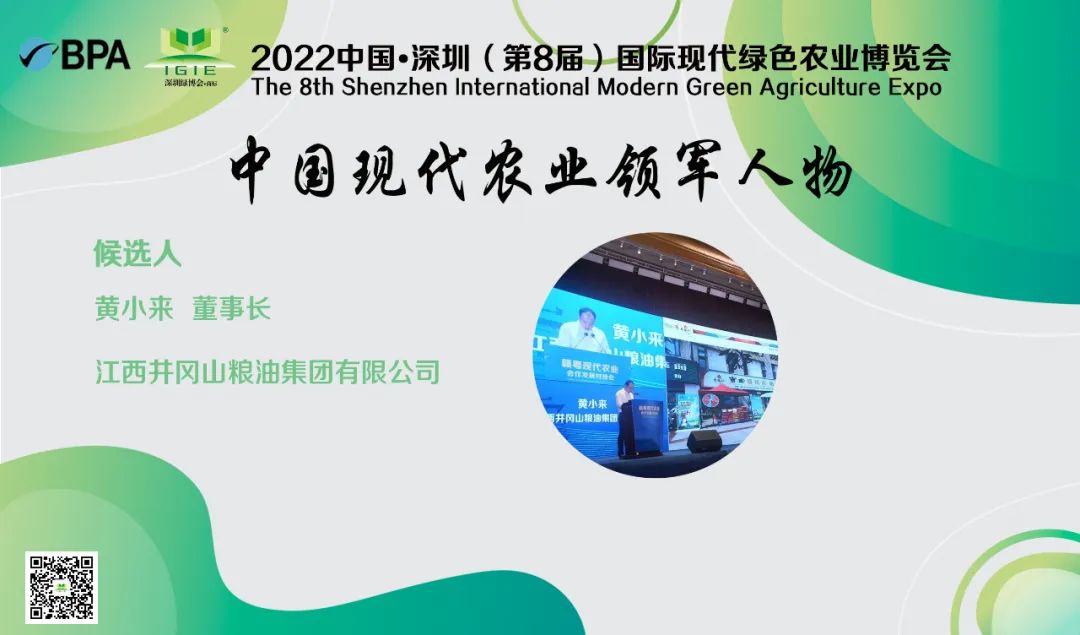 【現(xiàn)代農(nóng)業(yè)領(lǐng)軍人物】黃小來——引領(lǐng)農(nóng)戶脫貧致富，助力鄉(xiāng)村振興