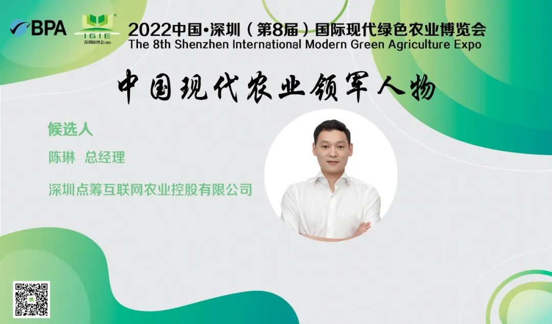 【現(xiàn)代農(nóng)業(yè)領(lǐng)軍人物】陳琳——用實際行動鞏固脫貧攻堅成果，全面推進鄉(xiāng)村振興