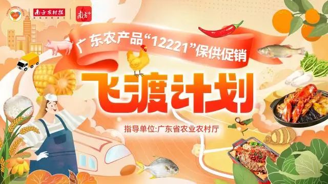 采購(gòu)不迷路！2022廣東省冬種蔬菜采購(gòu)導(dǎo)圖來啦