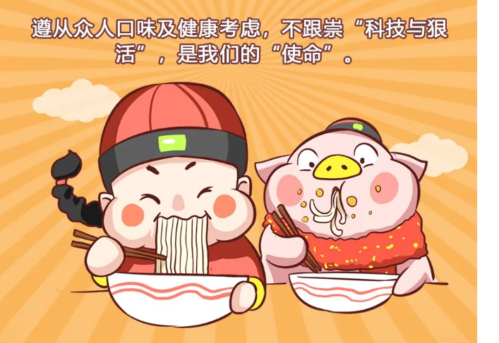 【展商風(fēng)采】從眾宗旨——一碗以口味、健康、心靈出發(fā)的人從眾米線