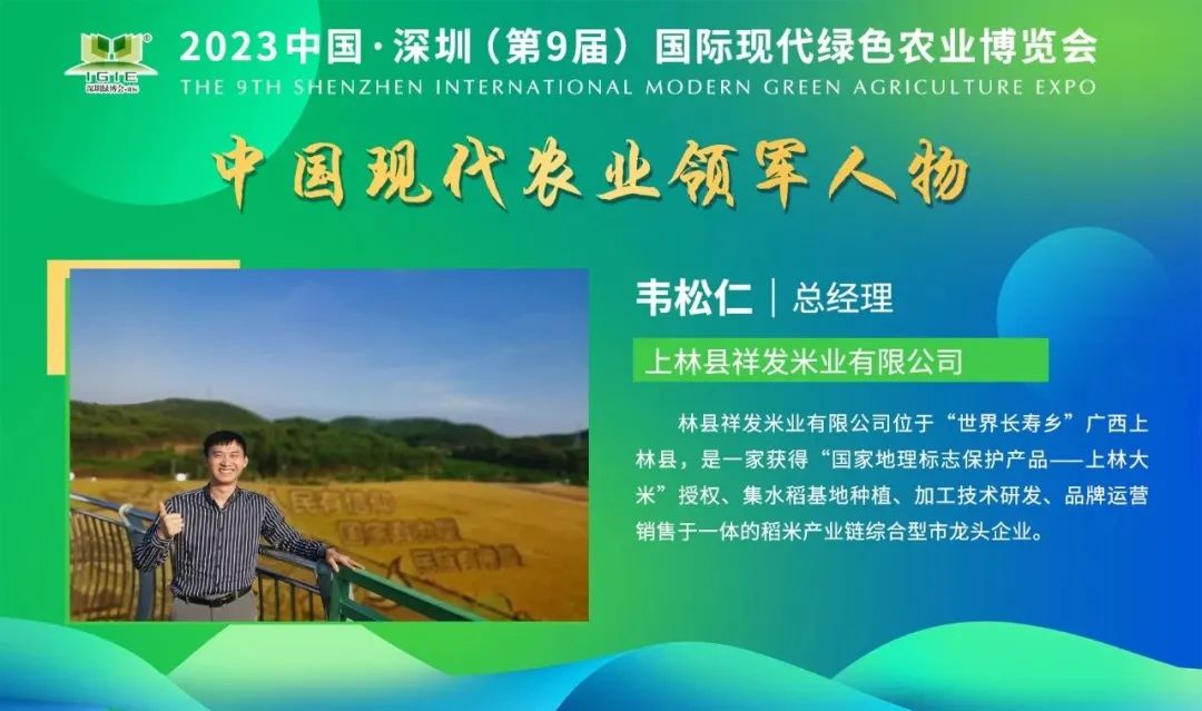 【現(xiàn)代農(nóng)業(yè)領軍人物】韋松仁——實實在在為鄉(xiāng)村振興建設做出積極貢獻