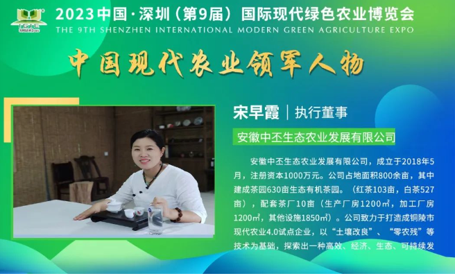 【現(xiàn)代農(nóng)業(yè)領(lǐng)軍人物】宋早霞——默默耕耘、積累了淵博的茶文化知識和純熟的制茶技藝