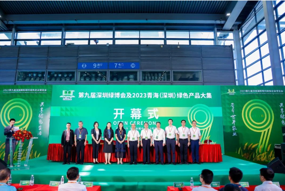 行業(yè)盛宴|2023第9屆深圳綠博會(huì)盛大開幕！