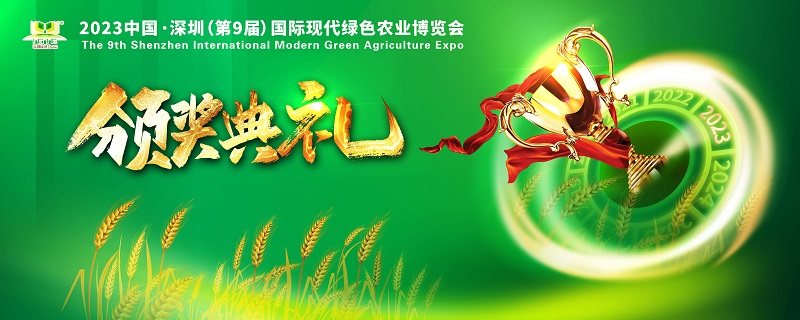 【恭喜】2023深圳綠博會(huì)各大獎(jiǎng)項(xiàng)公布，帶您看下各大獎(jiǎng)項(xiàng)花落誰(shuí)家！
