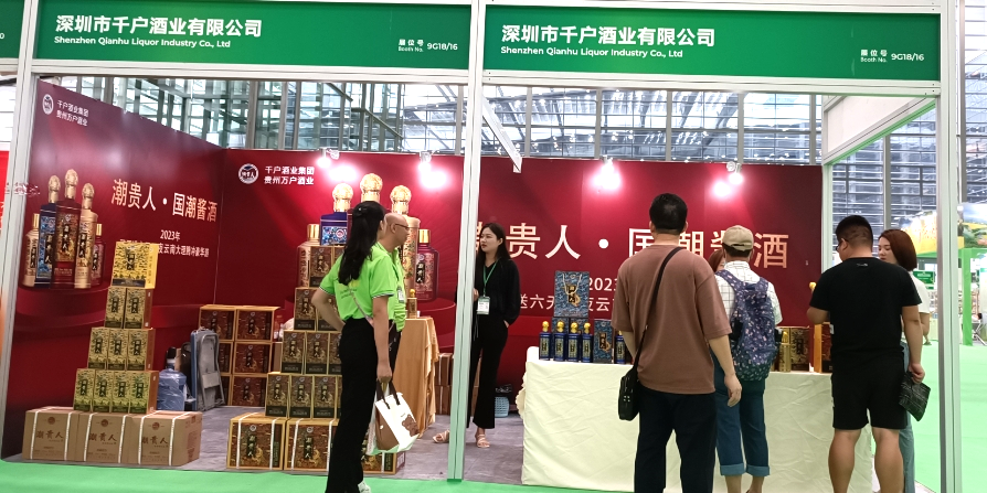 【展商風采】千戶酒業(yè)“潮貴人”醬香型白酒在 2023年第九屆深圳綠博會榮獲優(yōu)質(zhì)產(chǎn)品金獎！