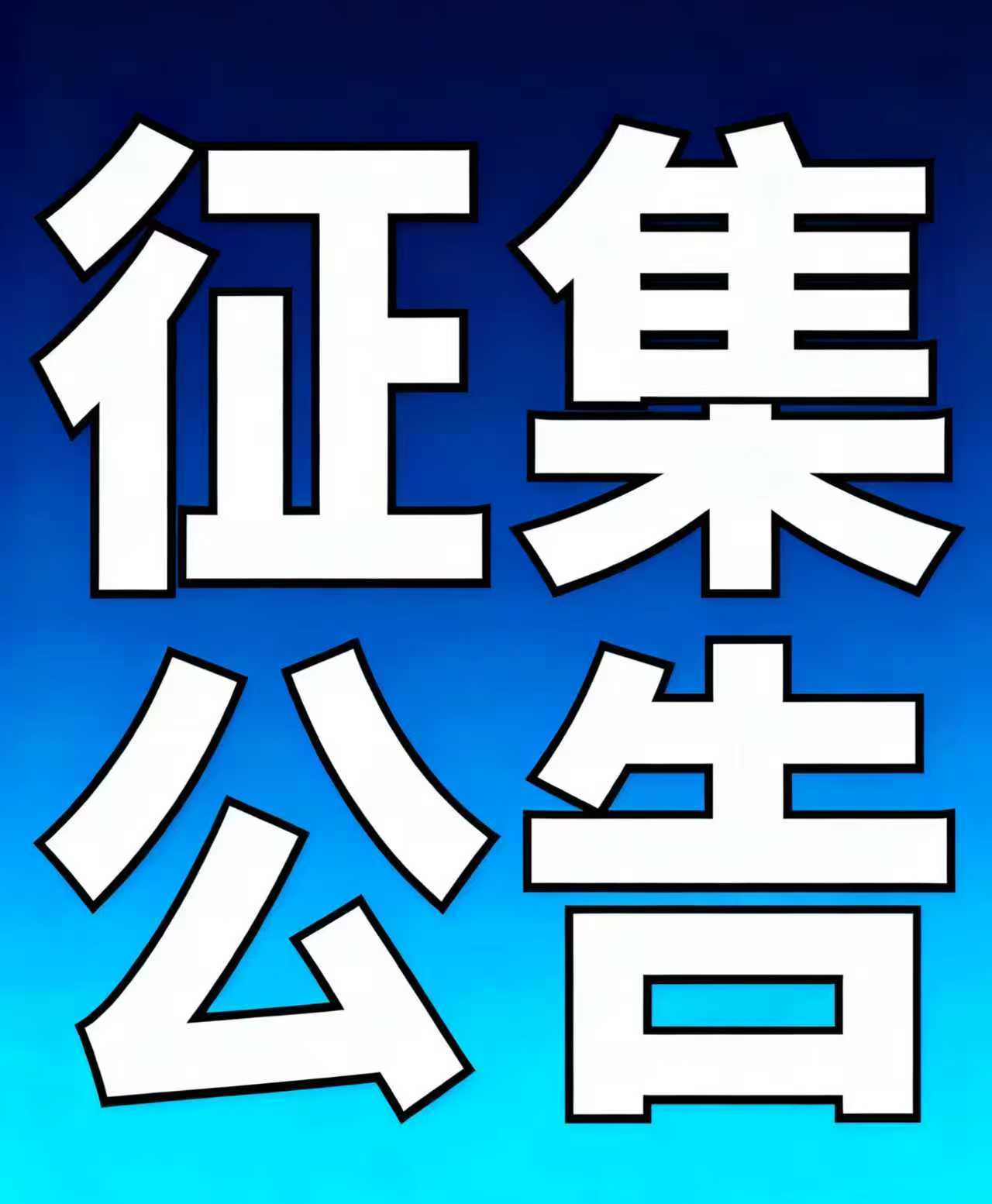 征集公告|深圳市首次農(nóng)業(yè)及相關(guān)產(chǎn)業(yè)統(tǒng)計(jì)核算正式啟動(dòng)